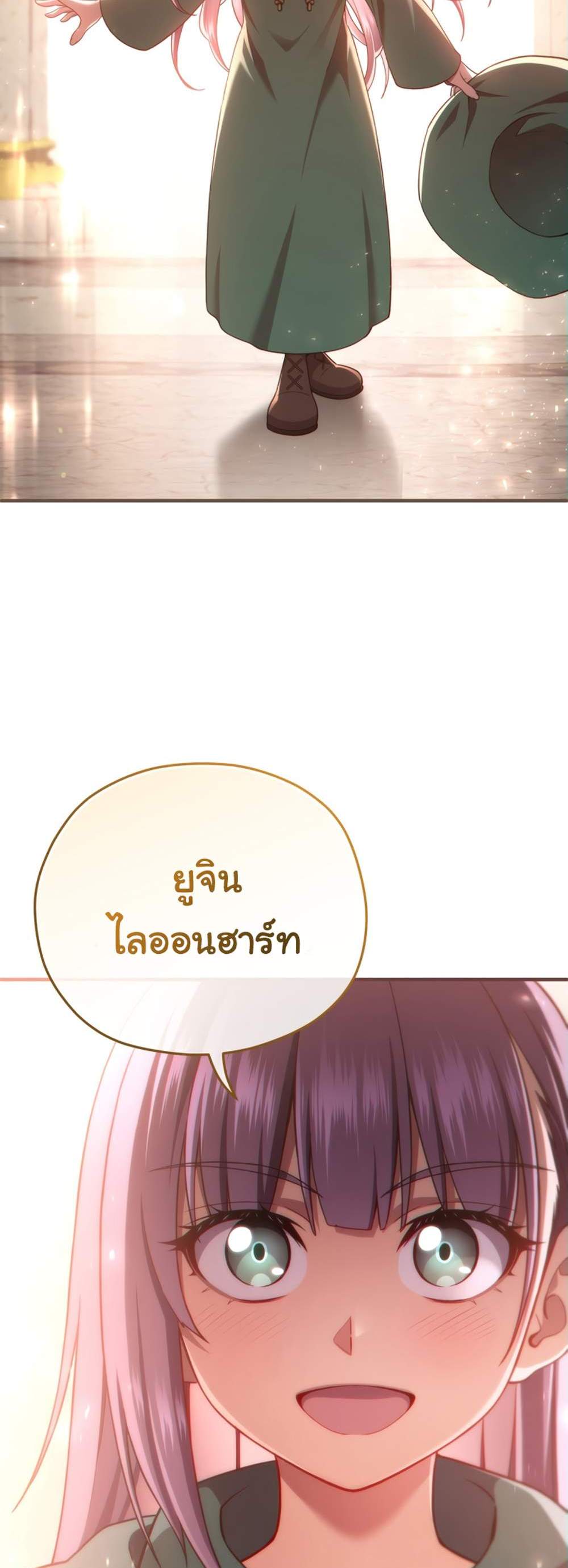 Damn Reincarnation แปลไทย