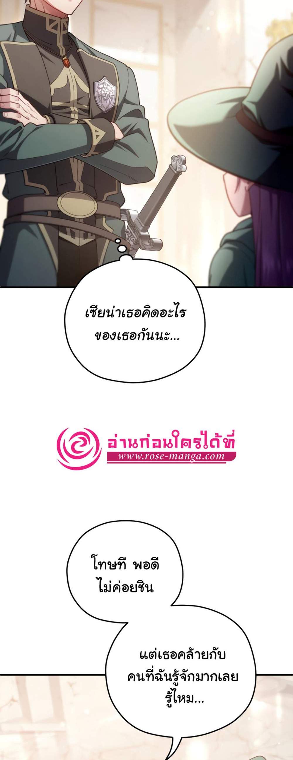 Damn Reincarnation แปลไทย