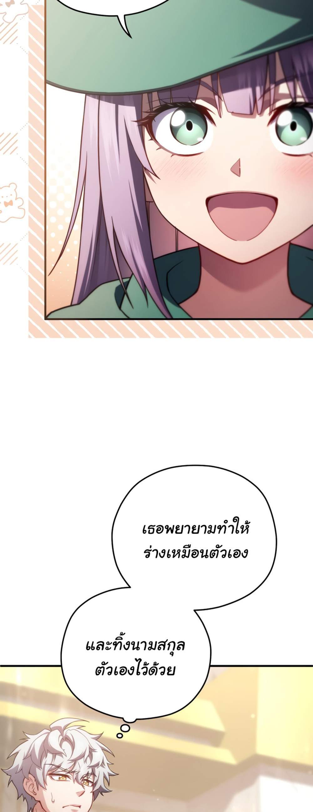 Damn Reincarnation แปลไทย