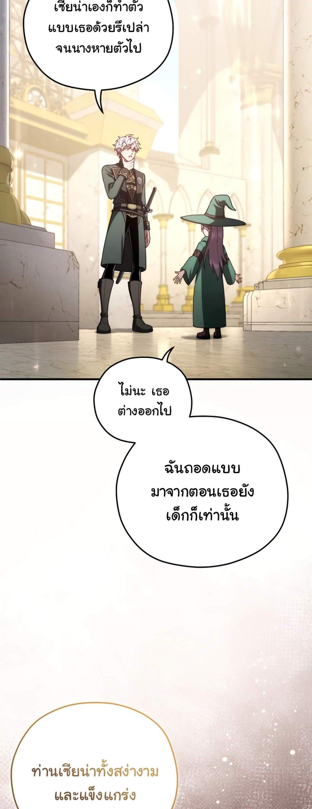 Damn Reincarnation แปลไทย