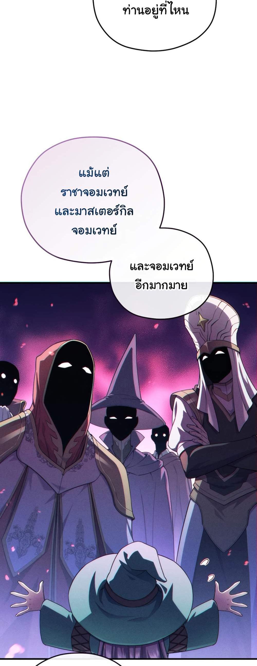 Damn Reincarnation แปลไทย