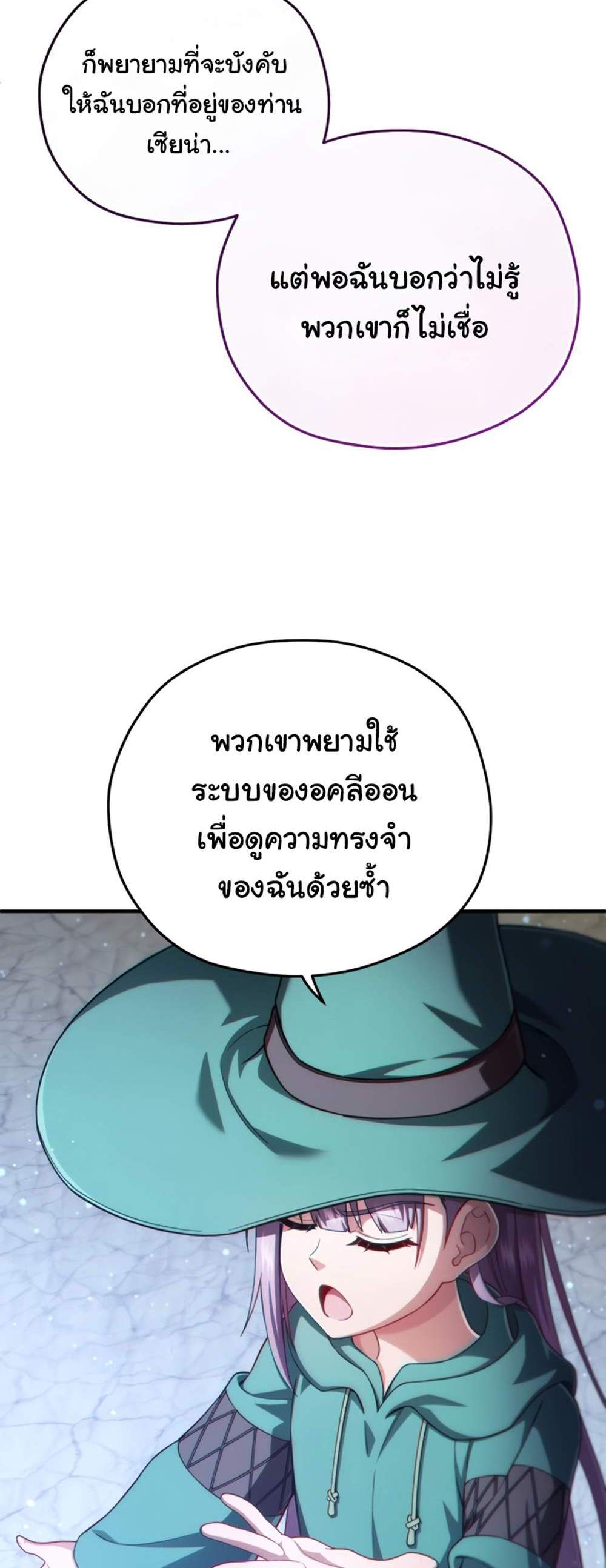 Damn Reincarnation แปลไทย