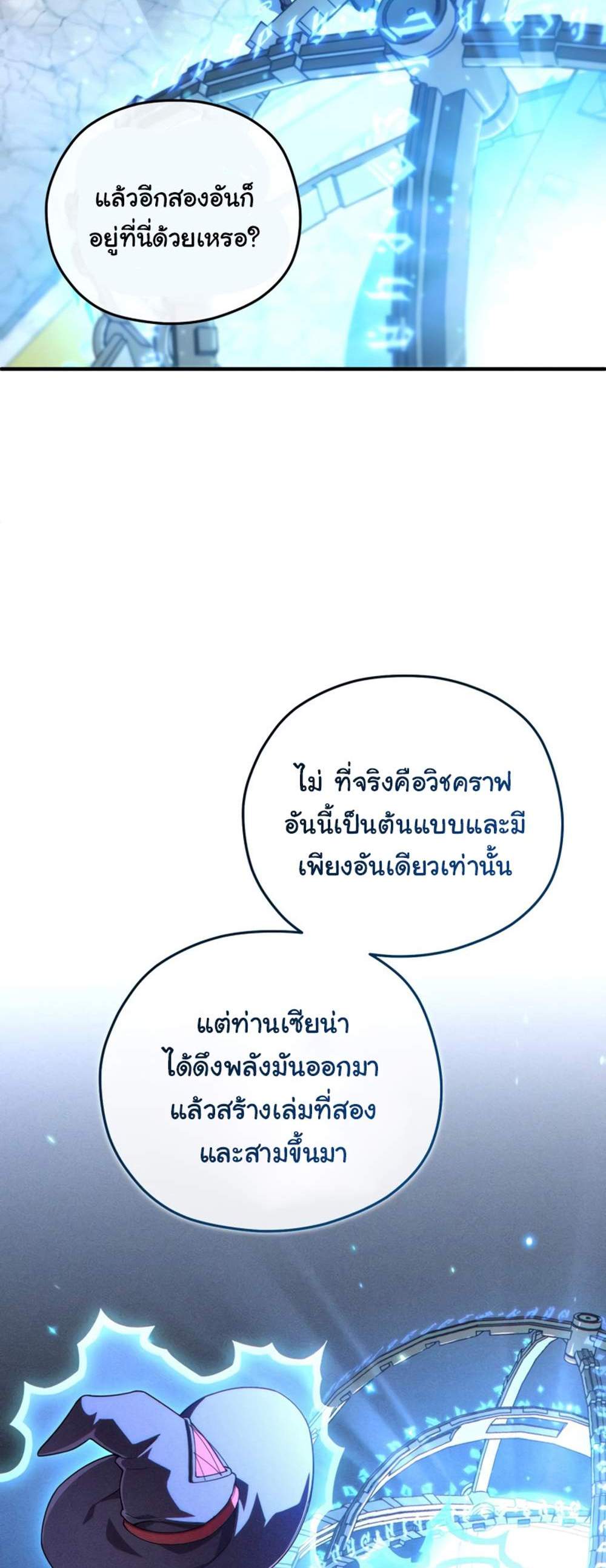 Damn Reincarnation แปลไทย