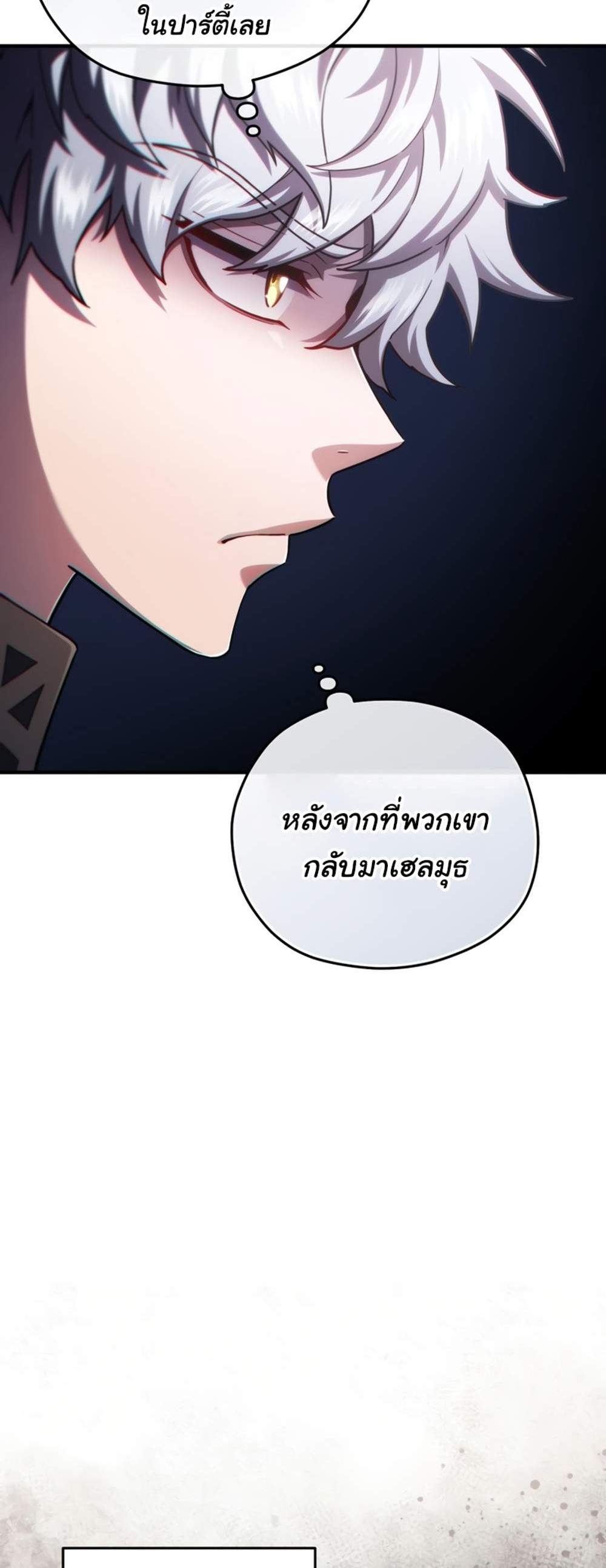 Damn Reincarnation แปลไทย