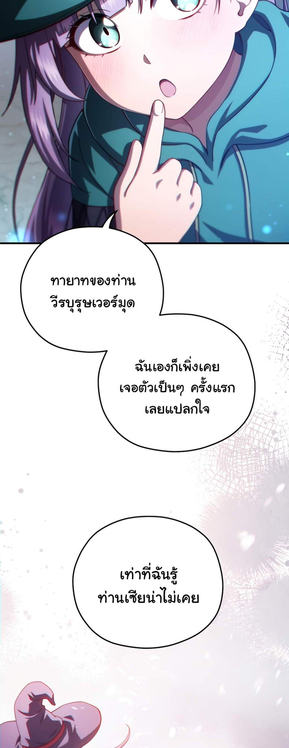 Damn Reincarnation แปลไทย