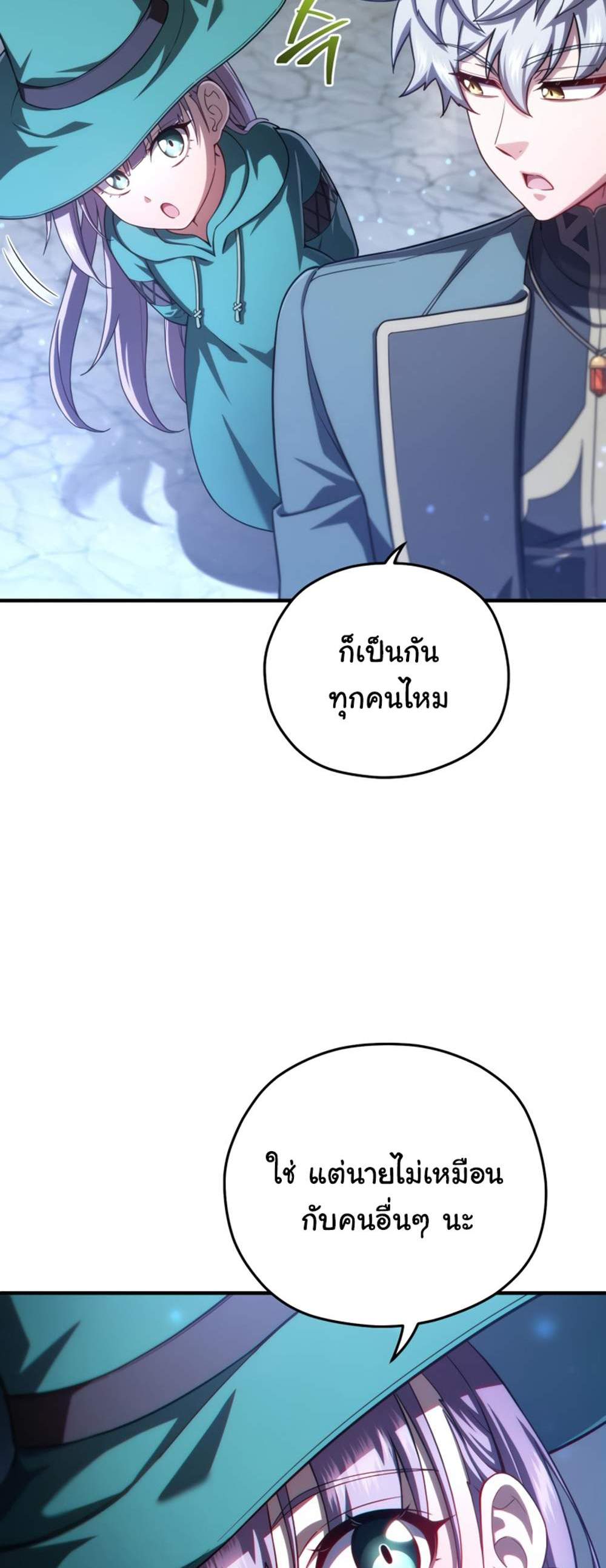 Damn Reincarnation แปลไทย