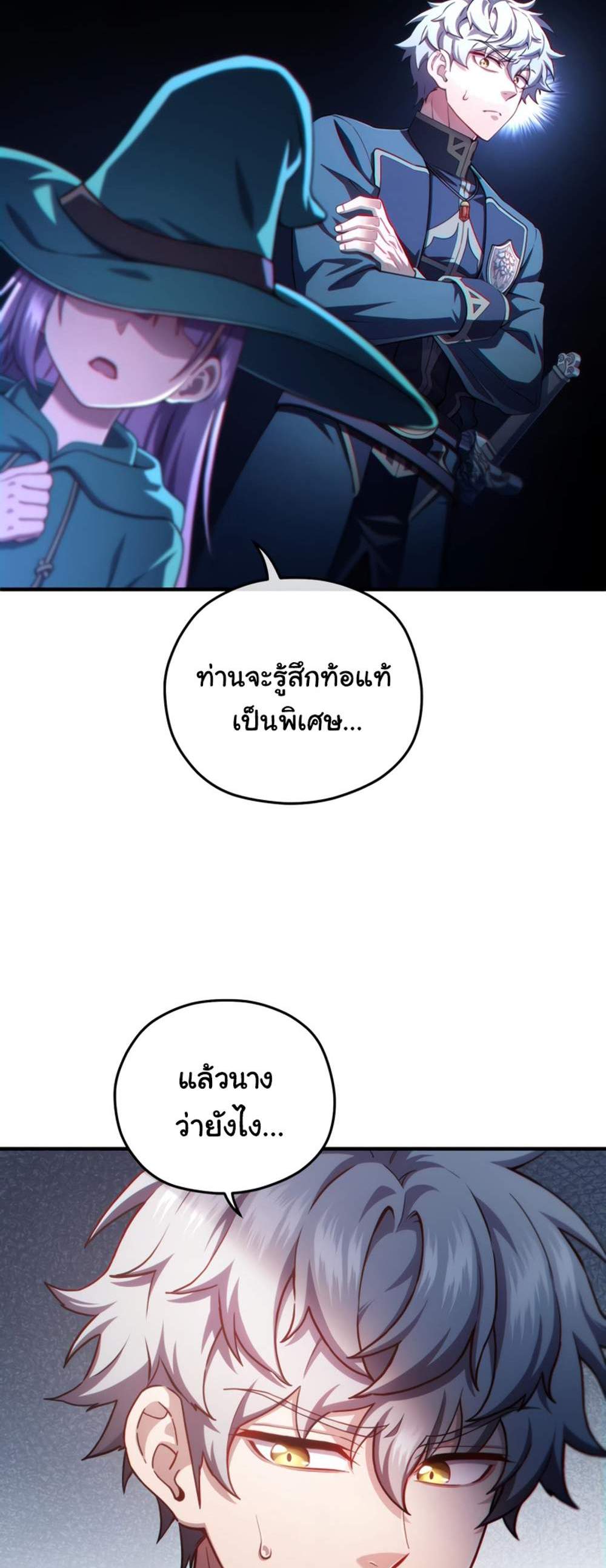 Damn Reincarnation แปลไทย