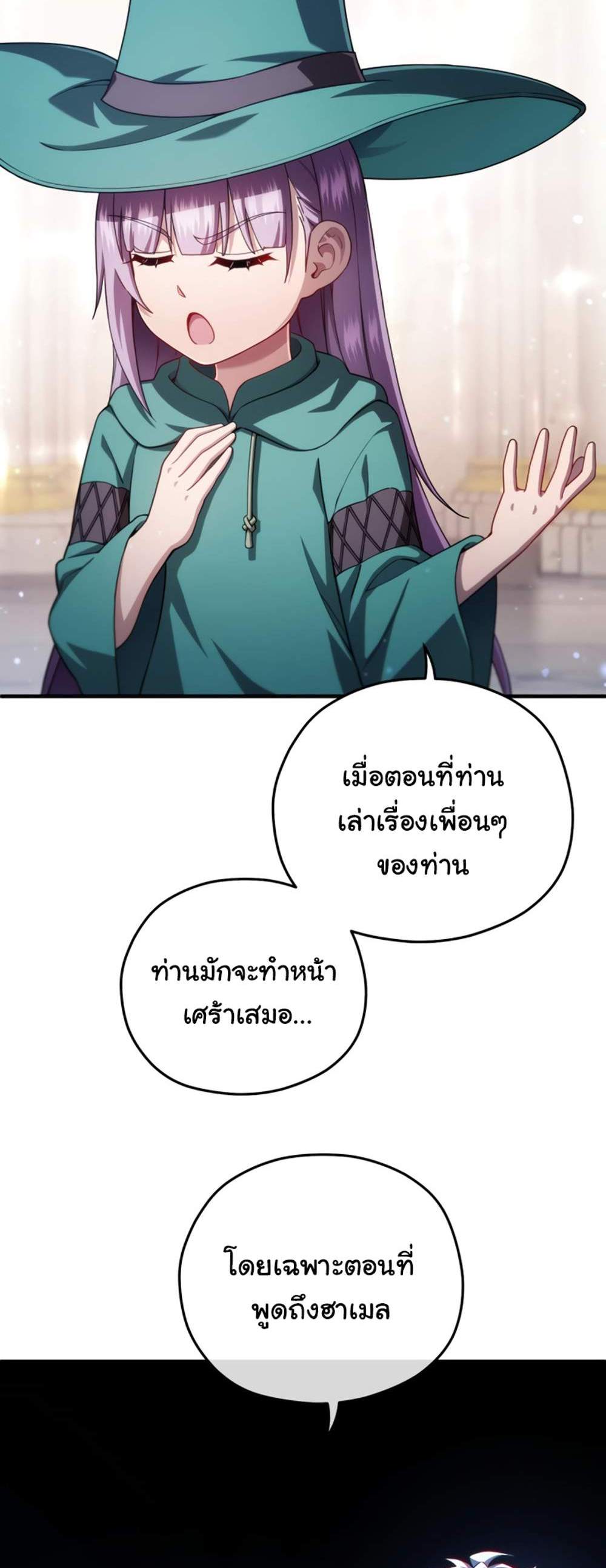 Damn Reincarnation แปลไทย