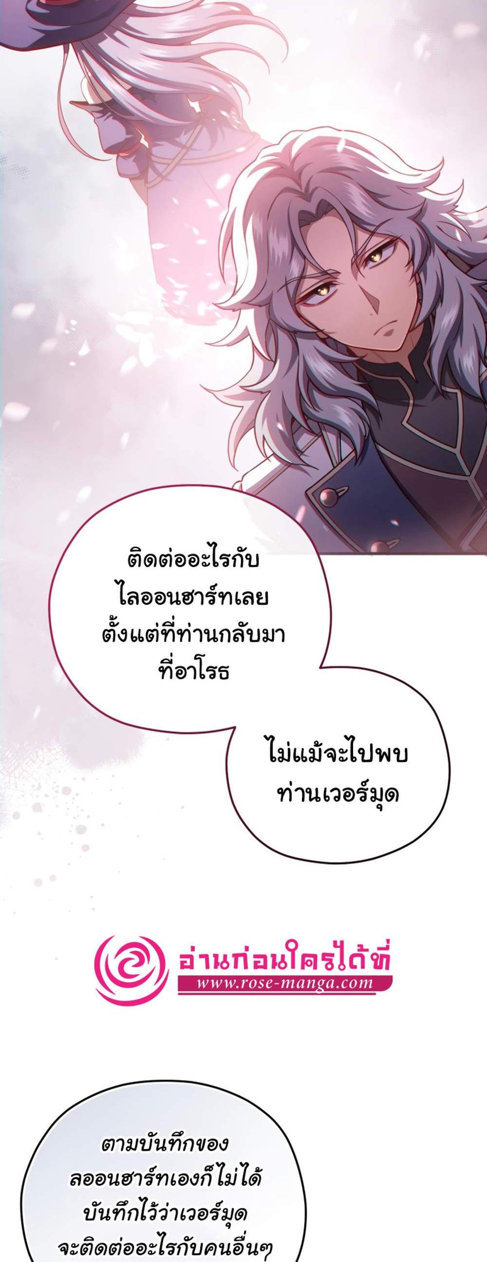 Damn Reincarnation แปลไทย