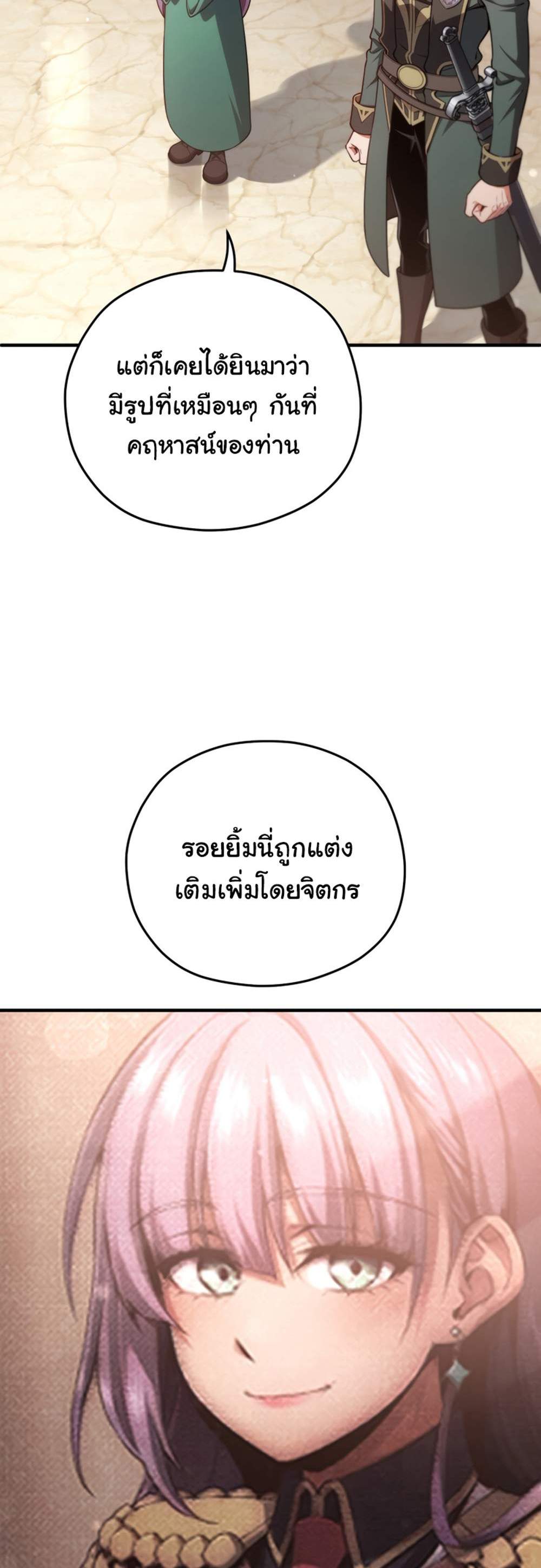 Damn Reincarnation แปลไทย