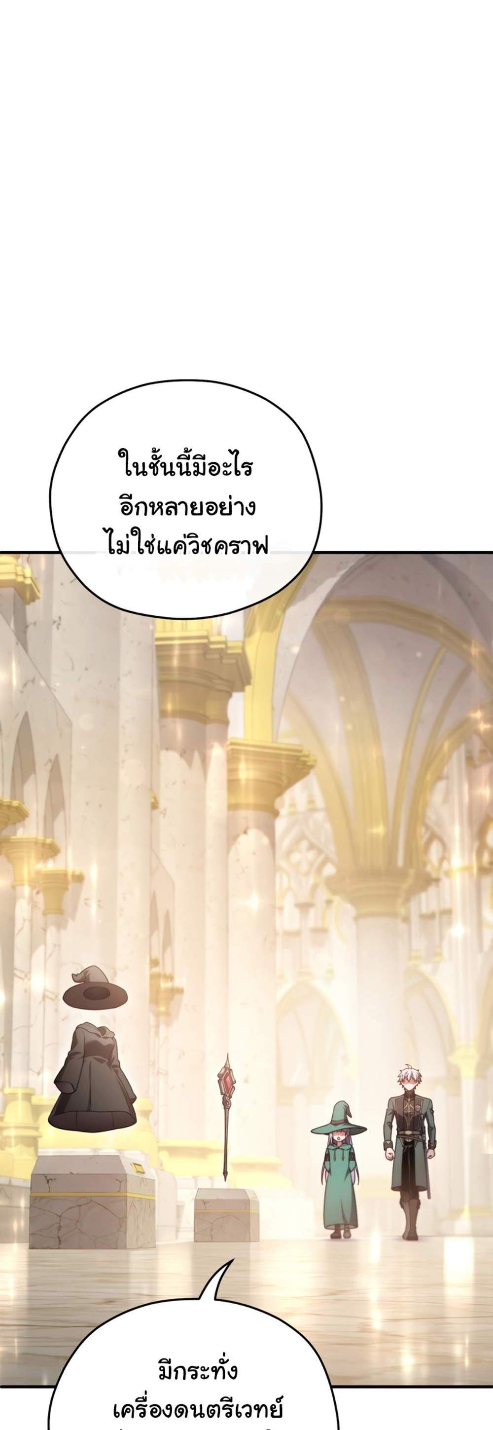 Damn Reincarnation แปลไทย