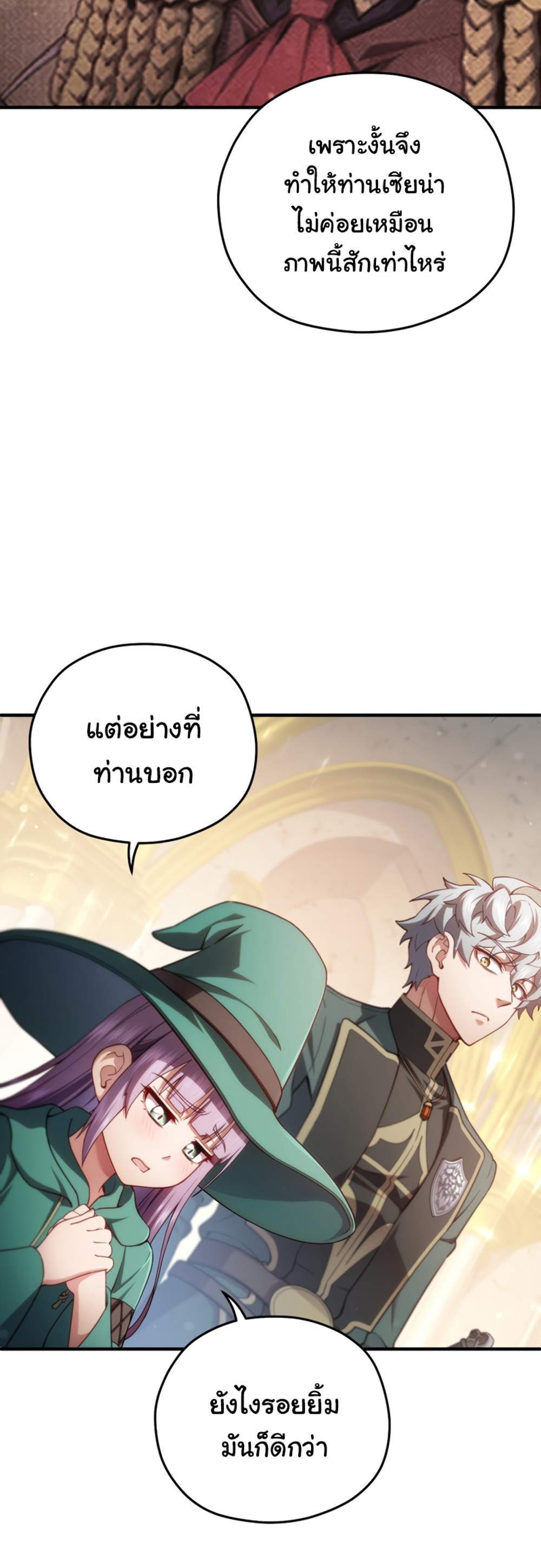 Damn Reincarnation แปลไทย