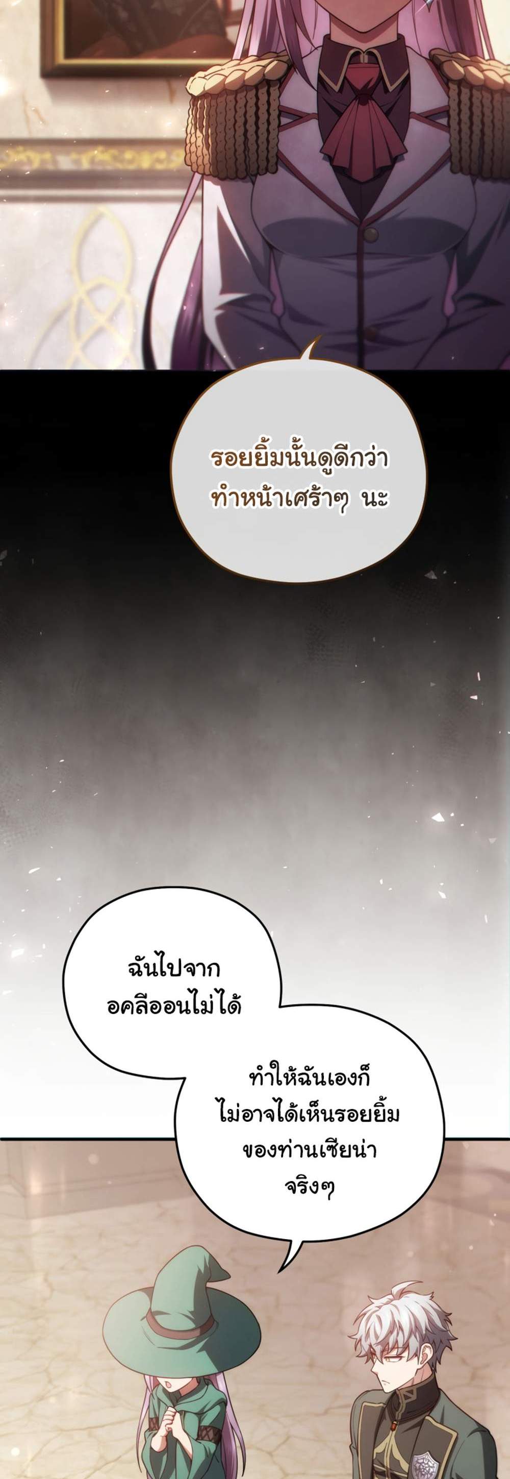 Damn Reincarnation แปลไทย