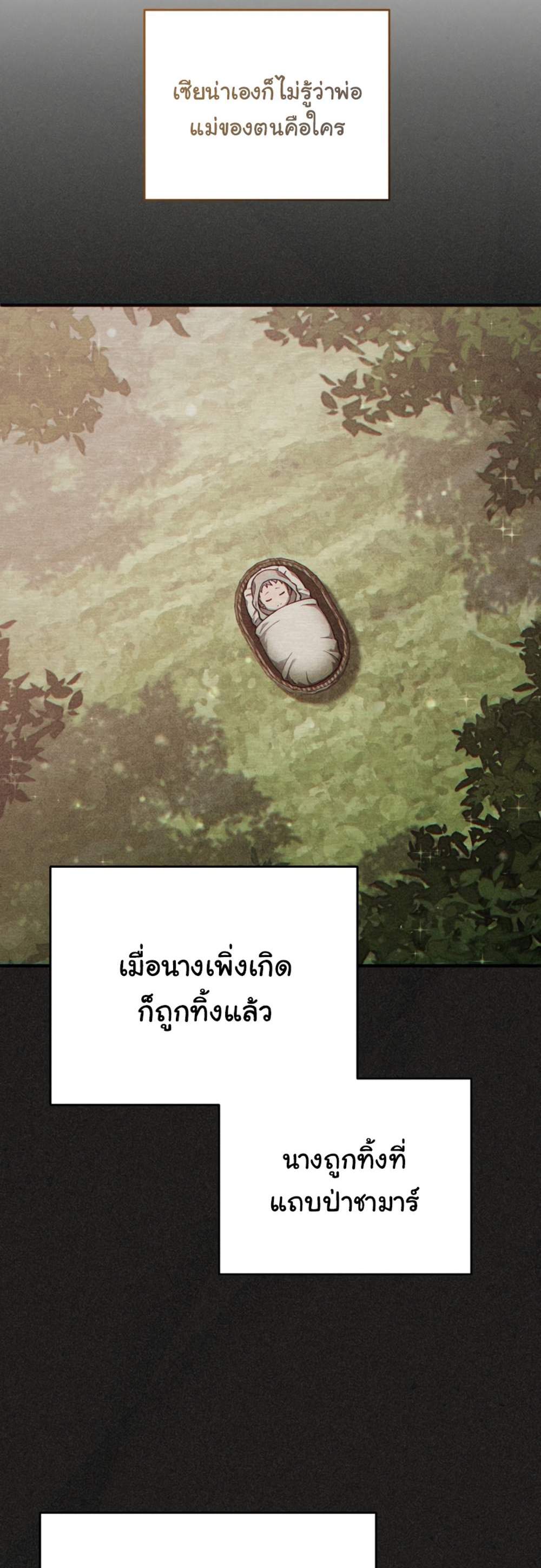 Damn Reincarnation แปลไทย