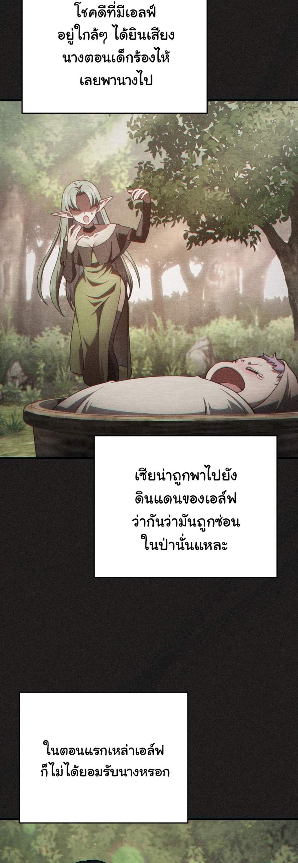 Damn Reincarnation แปลไทย