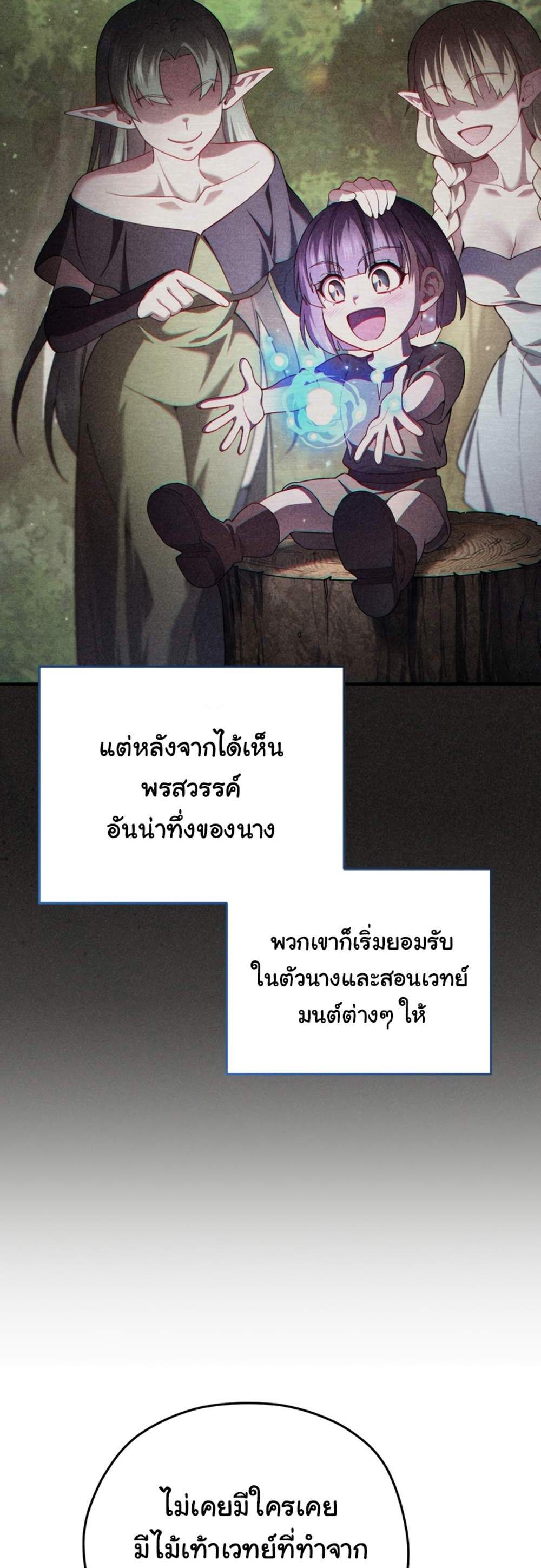 Damn Reincarnation แปลไทย