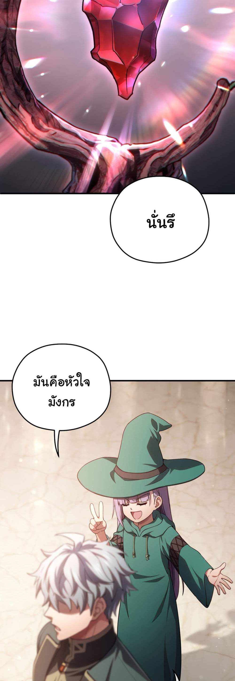 Damn Reincarnation แปลไทย