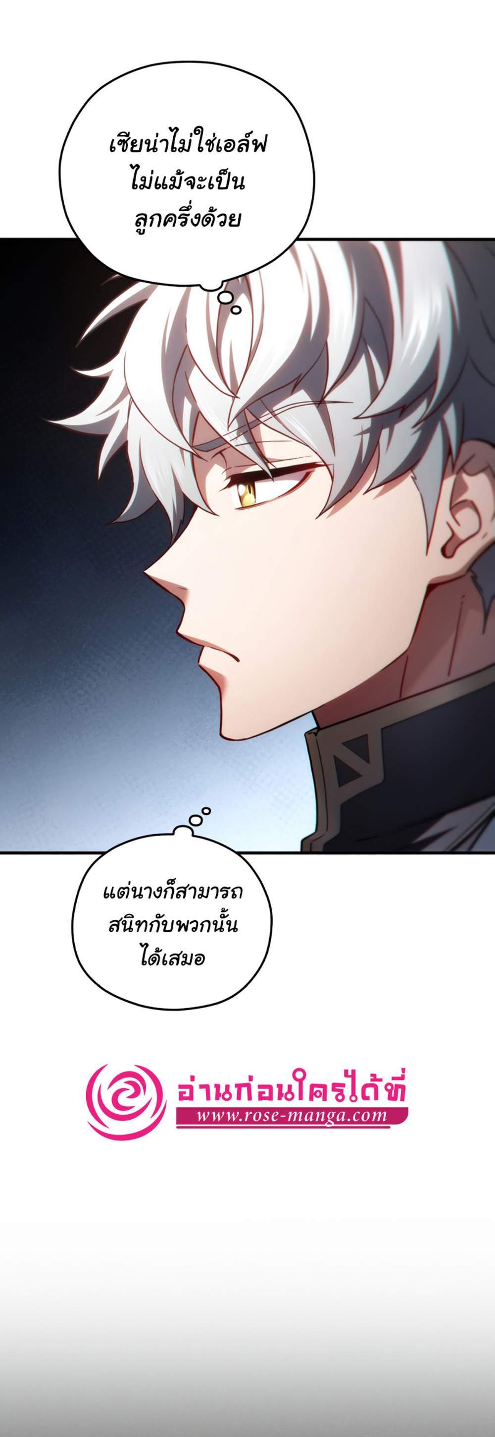 Damn Reincarnation แปลไทย