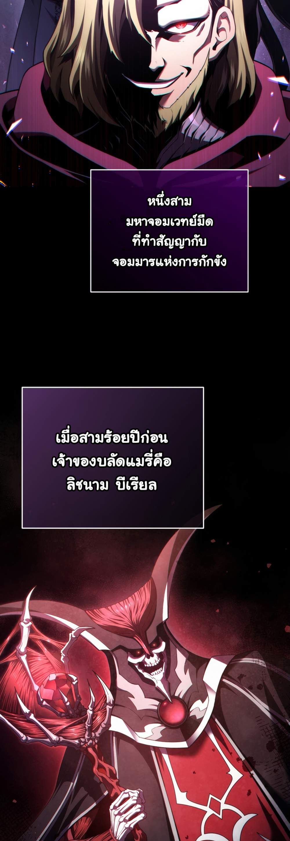 Damn Reincarnation แปลไทย