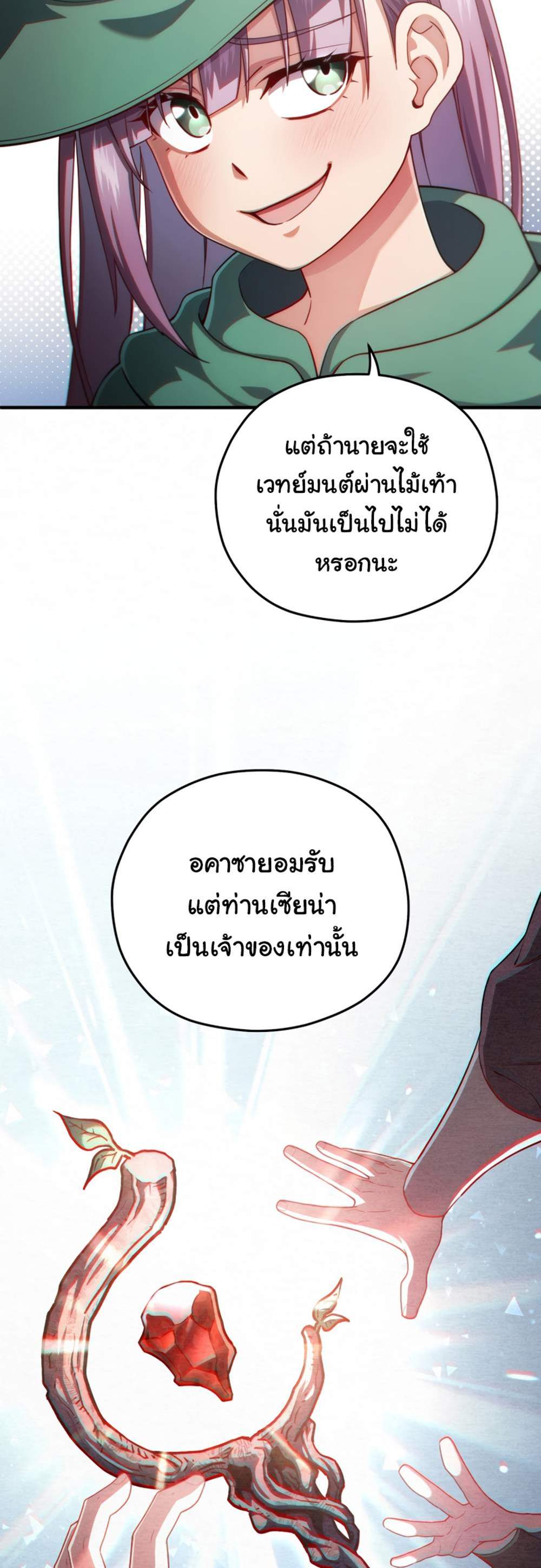 Damn Reincarnation แปลไทย