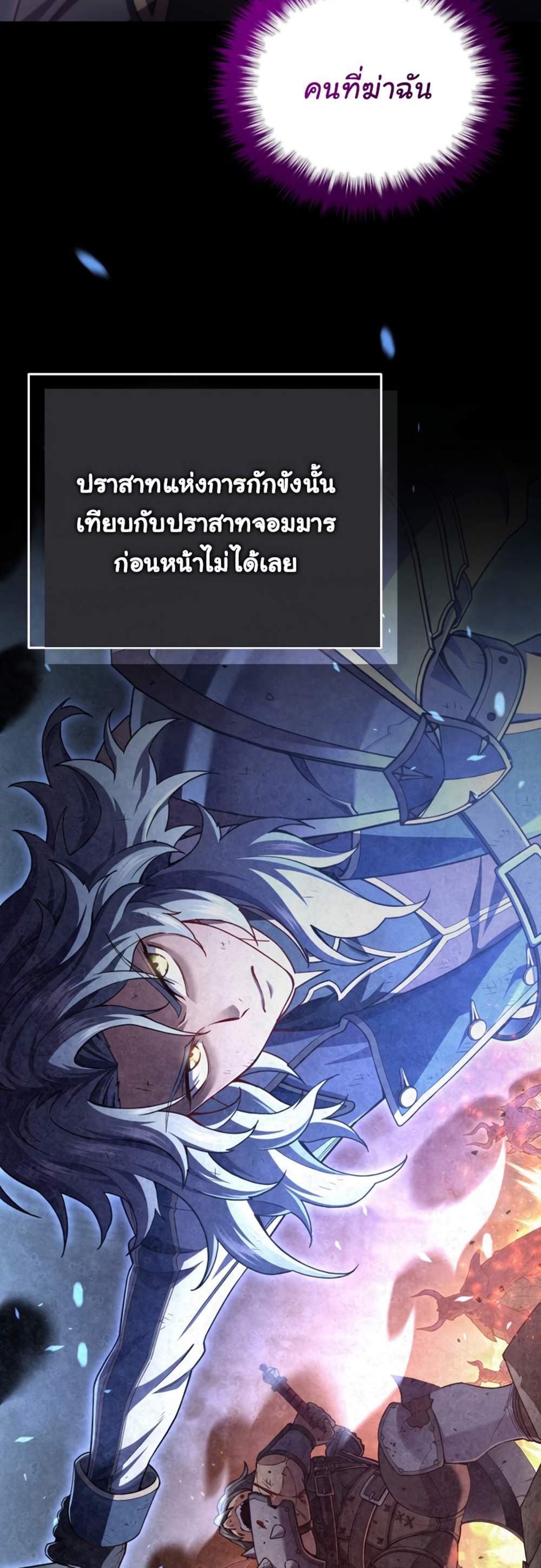 Damn Reincarnation แปลไทย