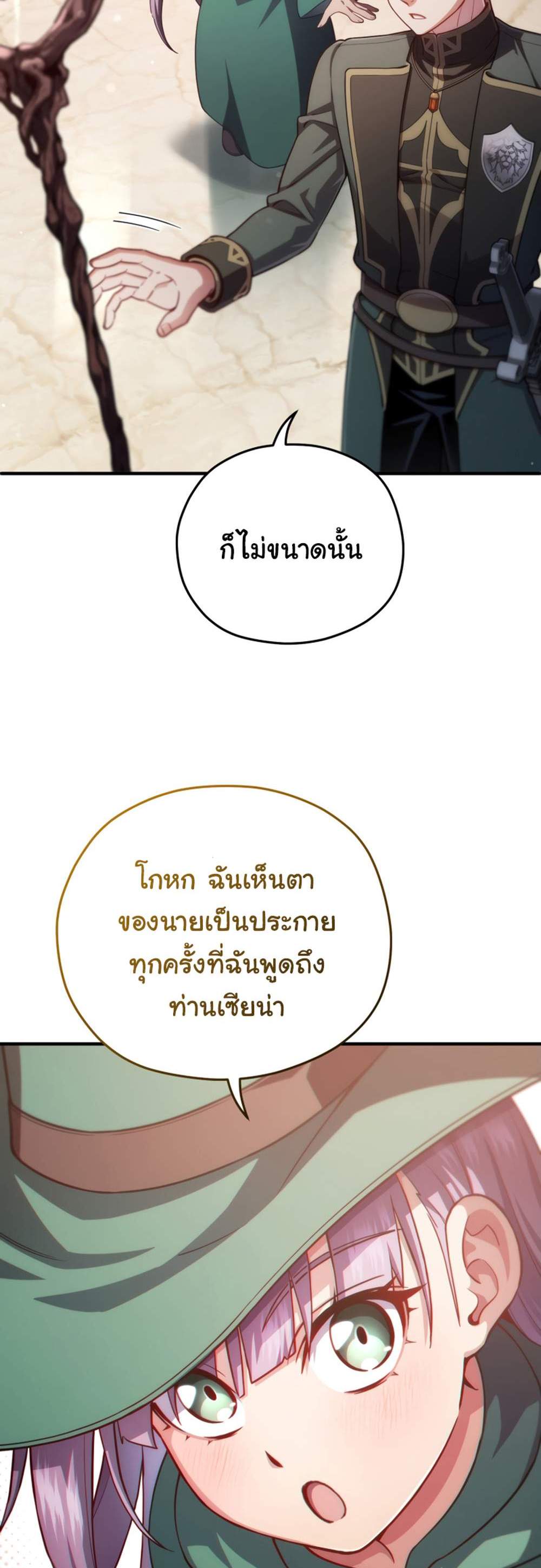 Damn Reincarnation แปลไทย