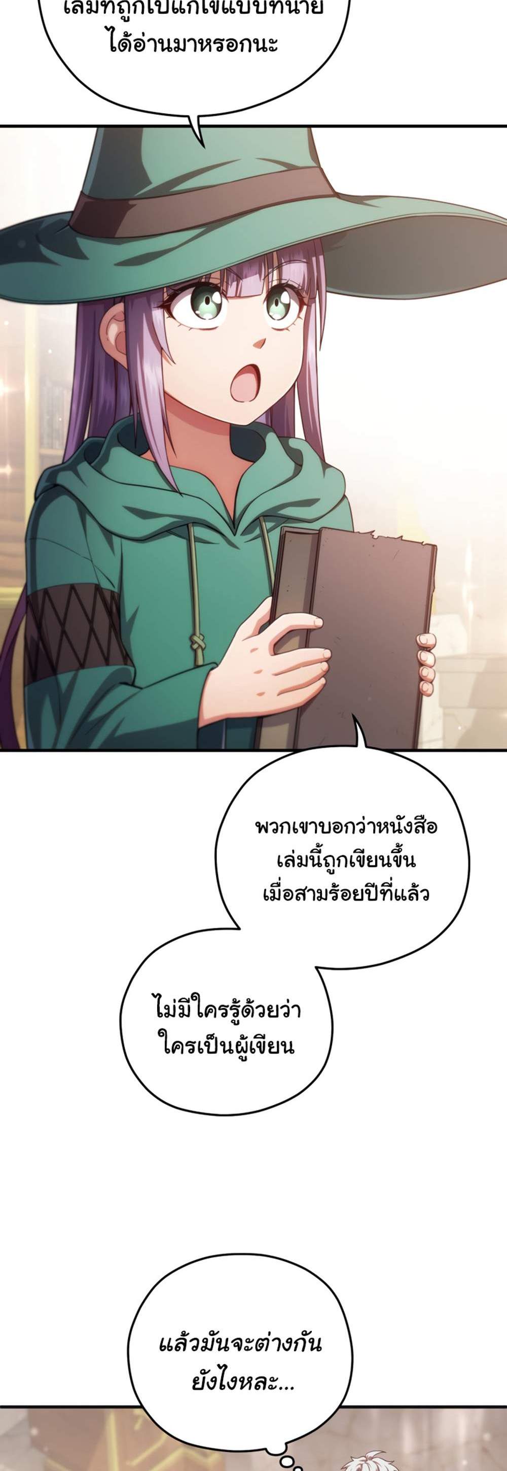 Damn Reincarnation แปลไทย