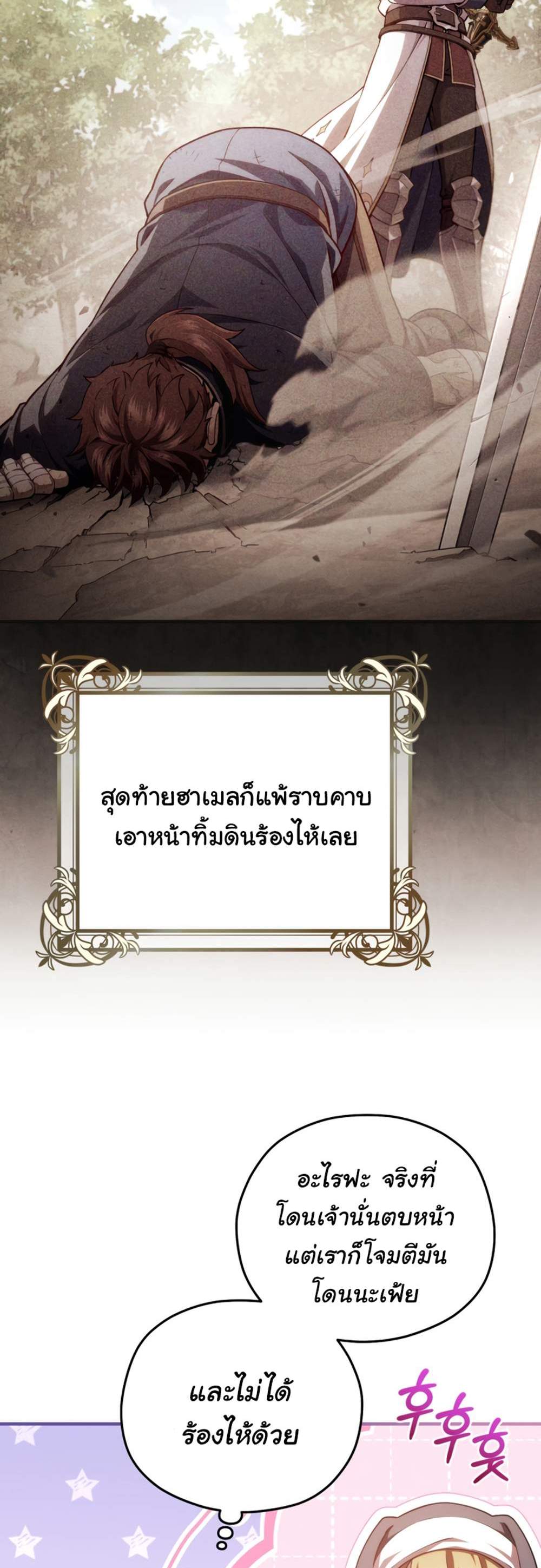 Damn Reincarnation แปลไทย