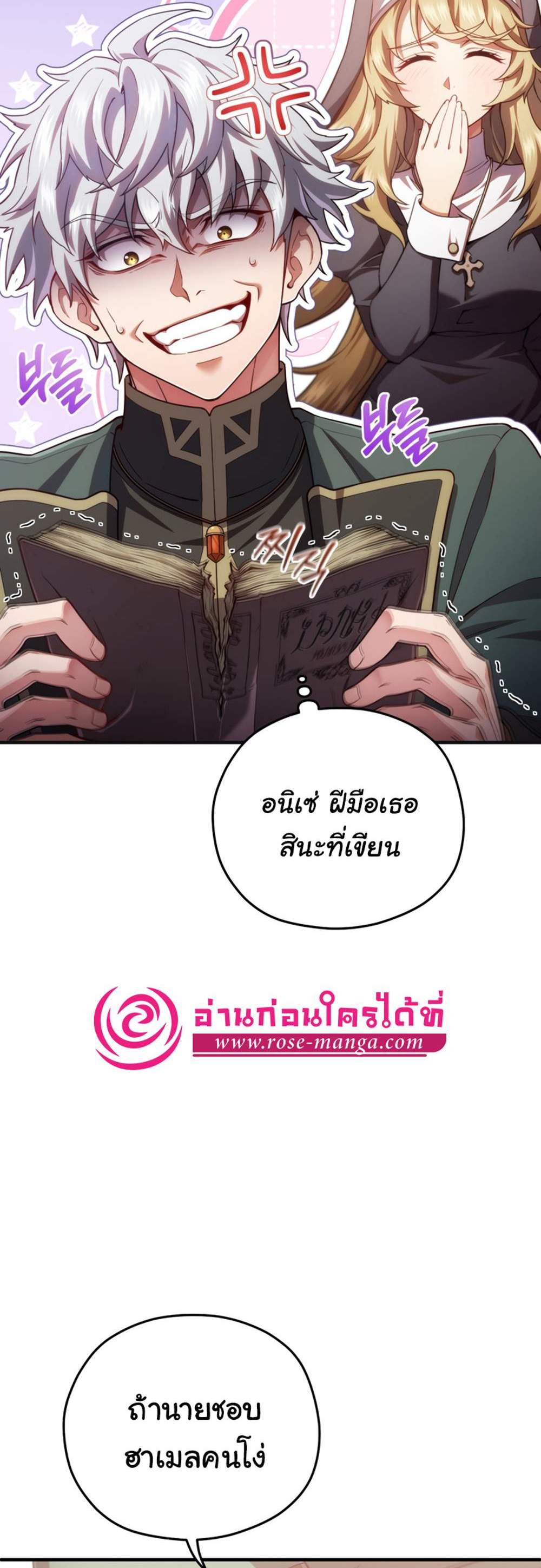 Damn Reincarnation แปลไทย