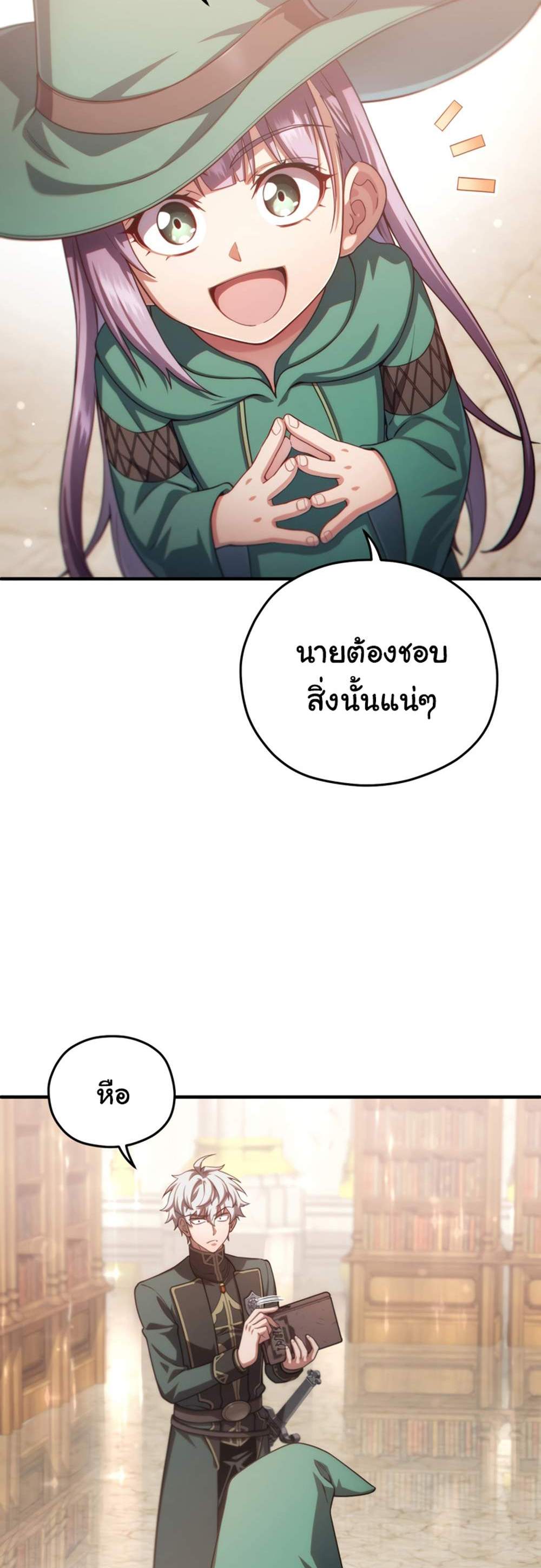 Damn Reincarnation แปลไทย