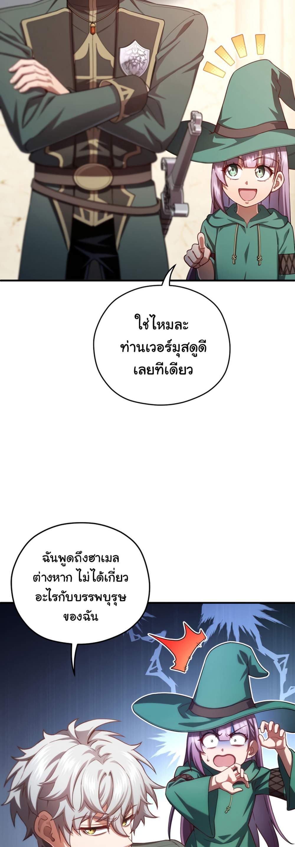 Damn Reincarnation แปลไทย