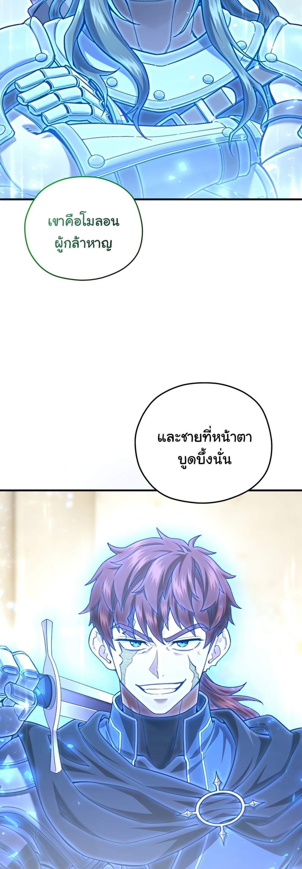 Damn Reincarnation แปลไทย