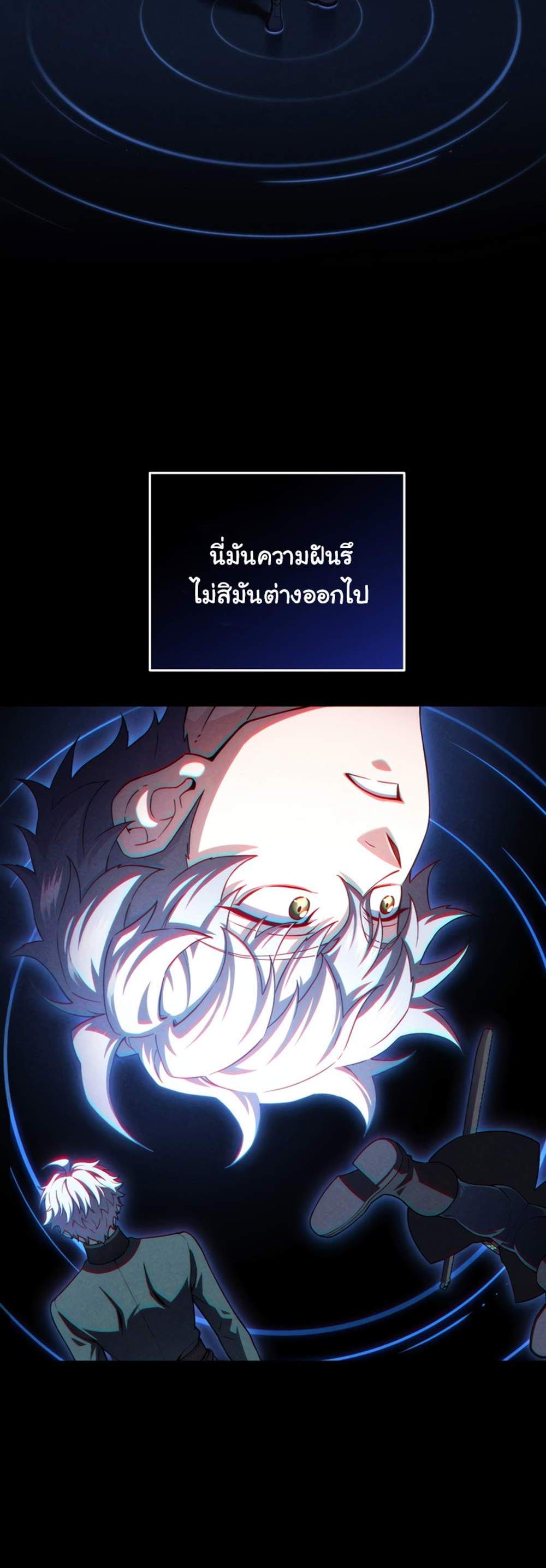 Damn Reincarnation แปลไทย