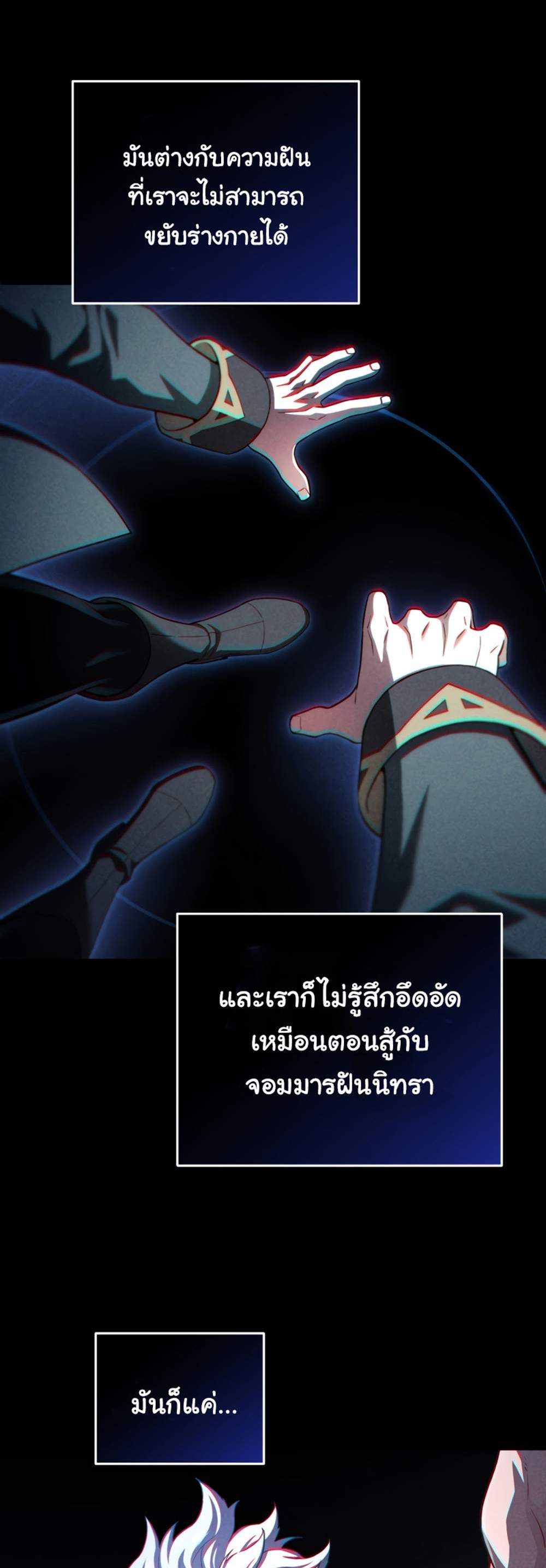 Damn Reincarnation แปลไทย