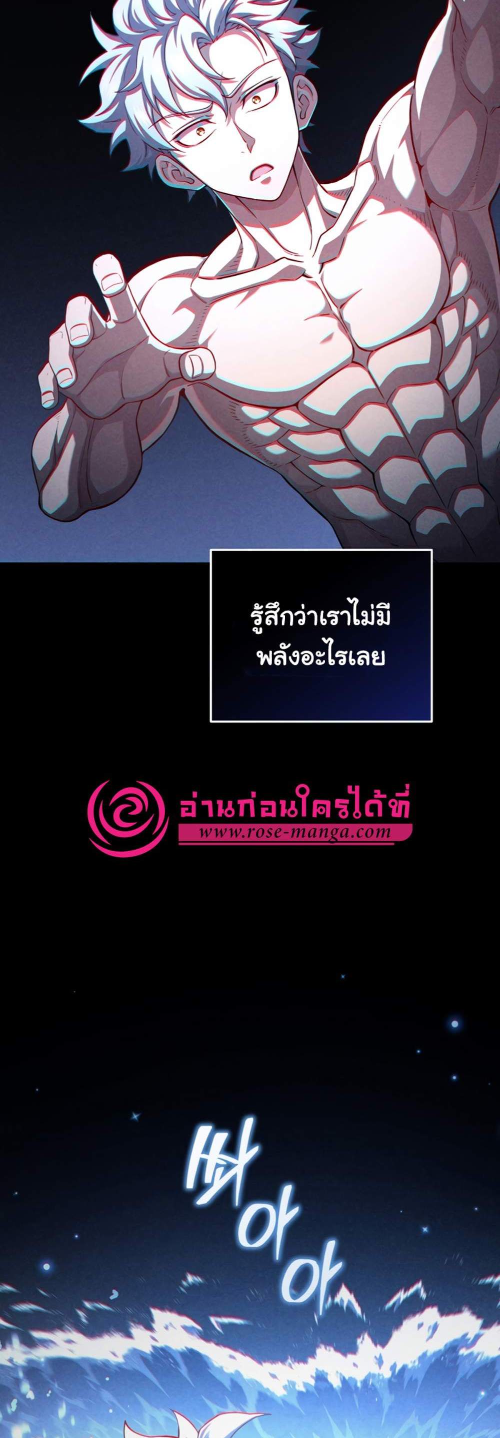 Damn Reincarnation แปลไทย