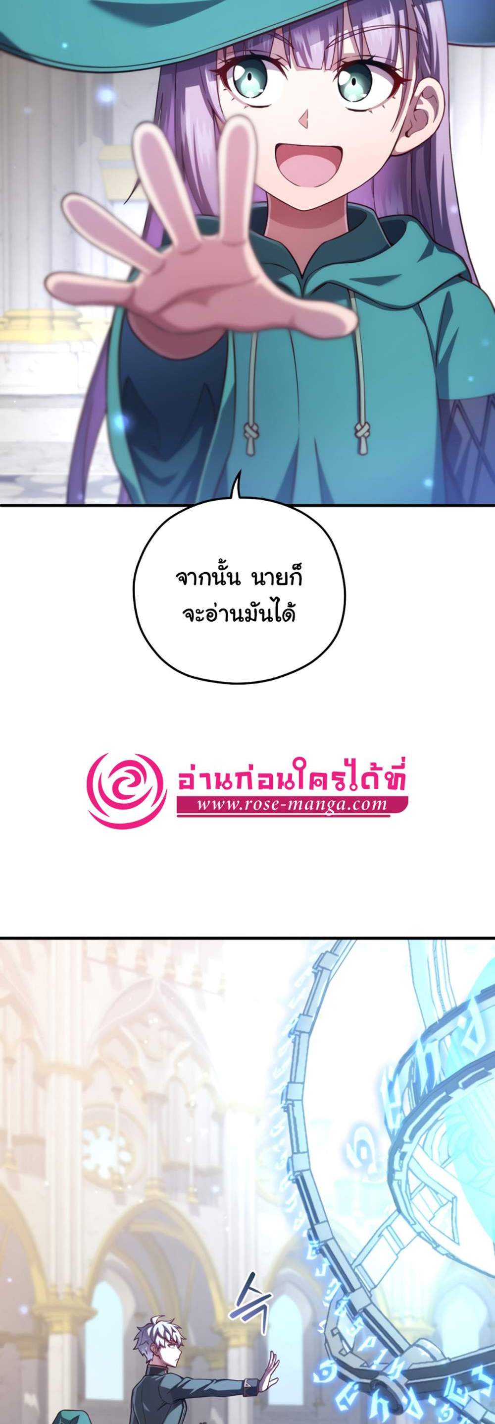 Damn Reincarnation แปลไทย