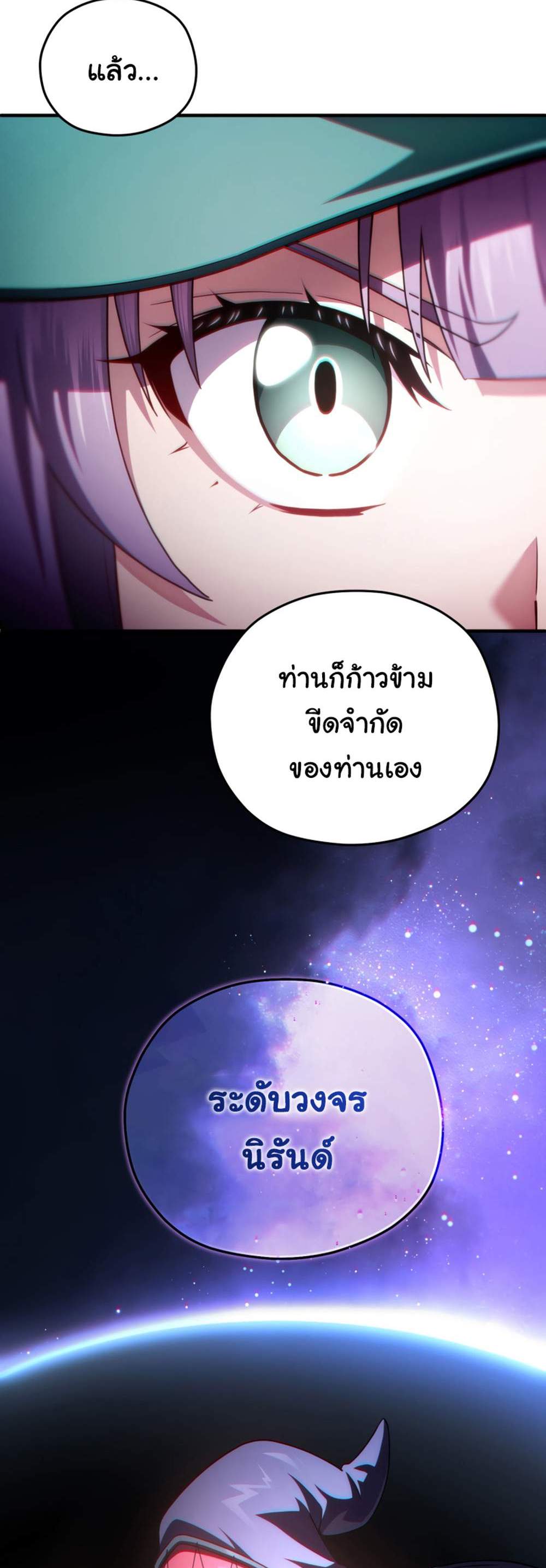 Damn Reincarnation แปลไทย