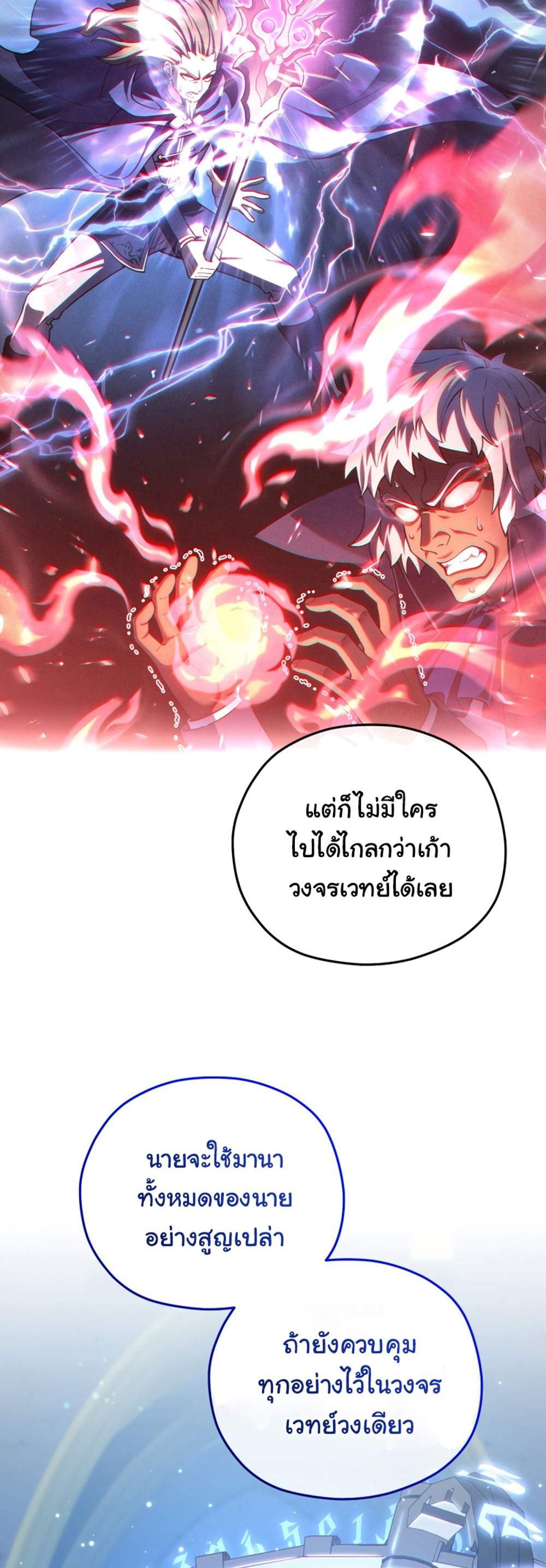 Damn Reincarnation แปลไทย