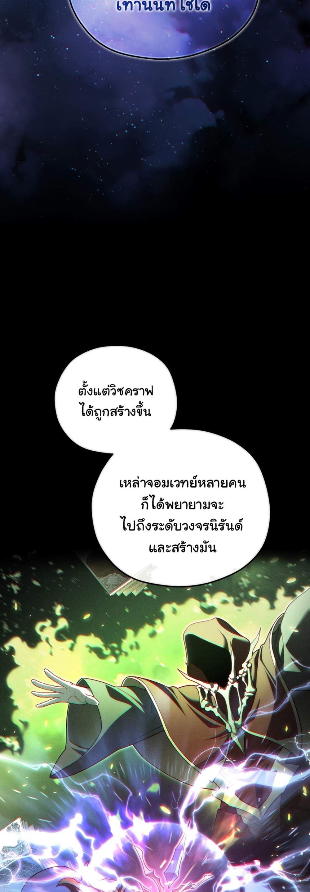 Damn Reincarnation แปลไทย