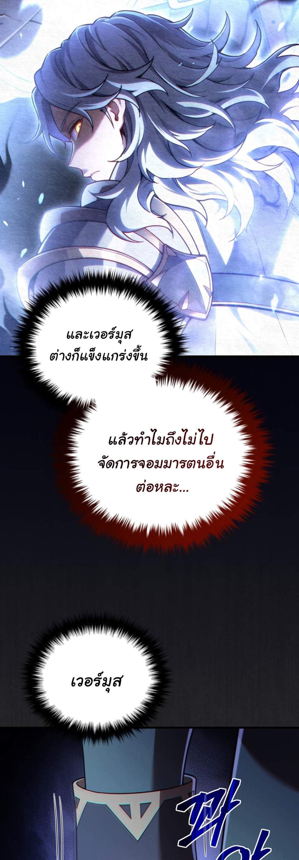 Damn Reincarnation แปลไทย