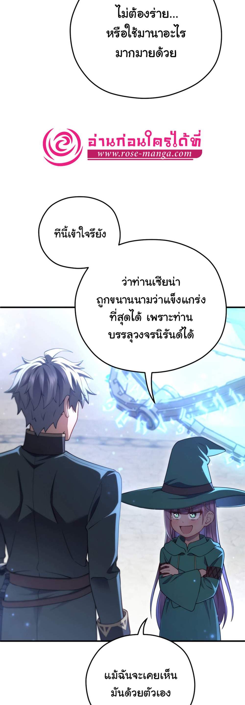 Damn Reincarnation แปลไทย