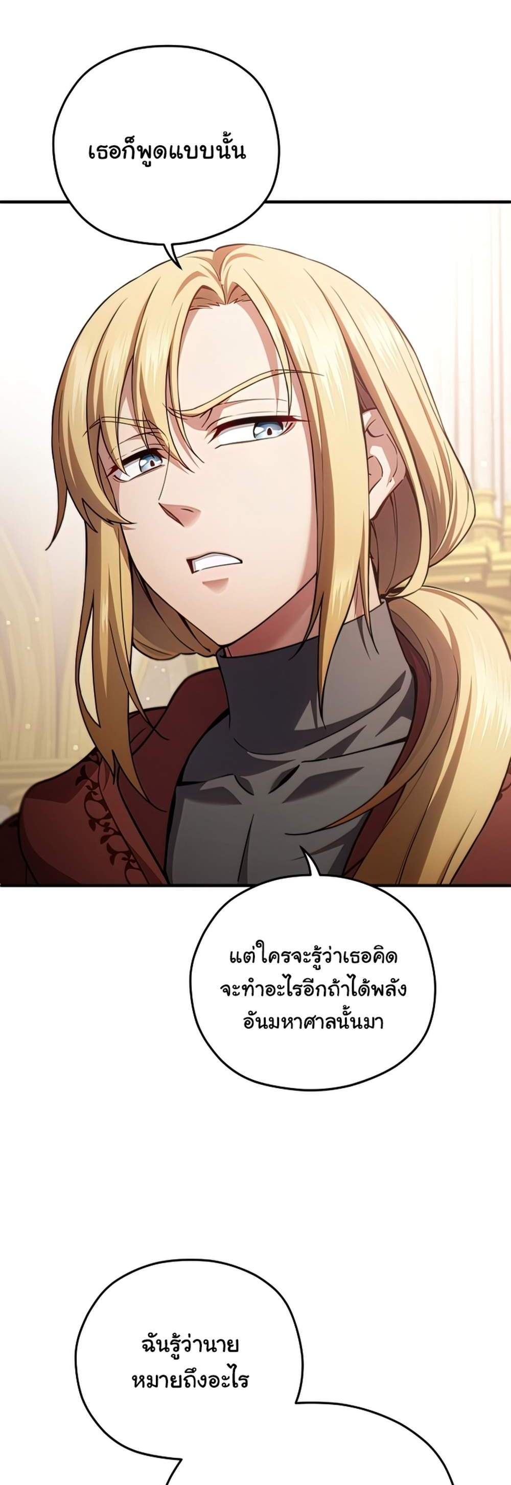 Damn Reincarnation แปลไทย