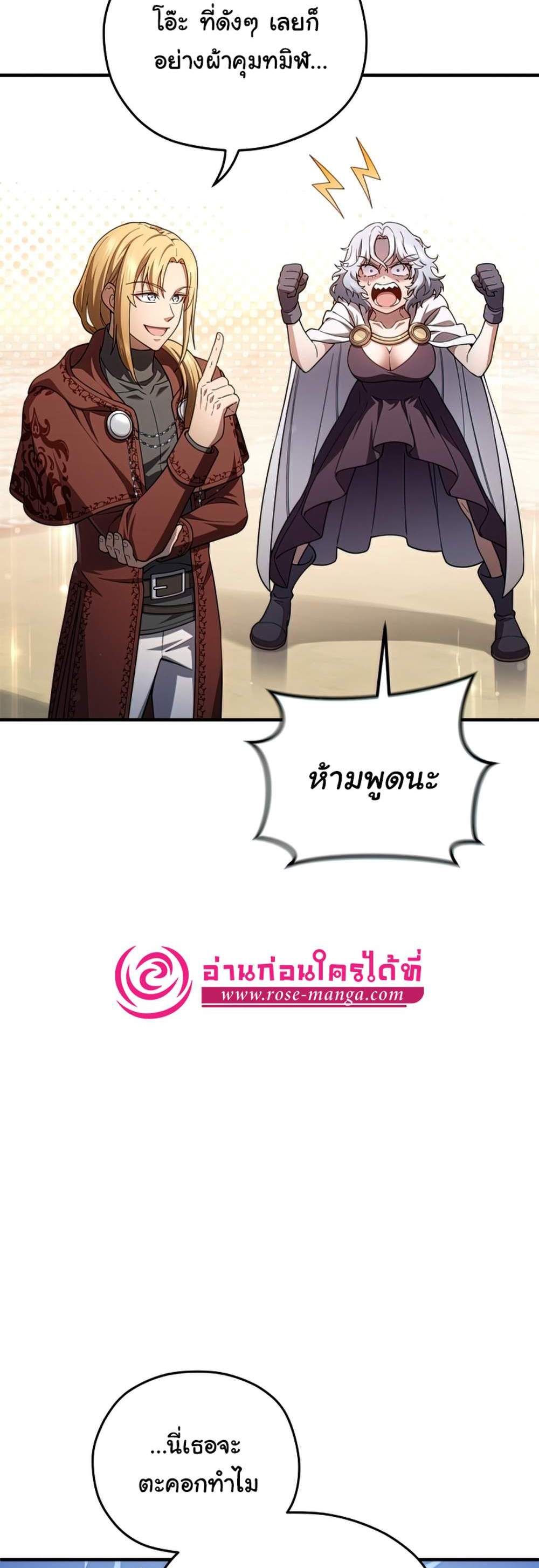 Damn Reincarnation แปลไทย