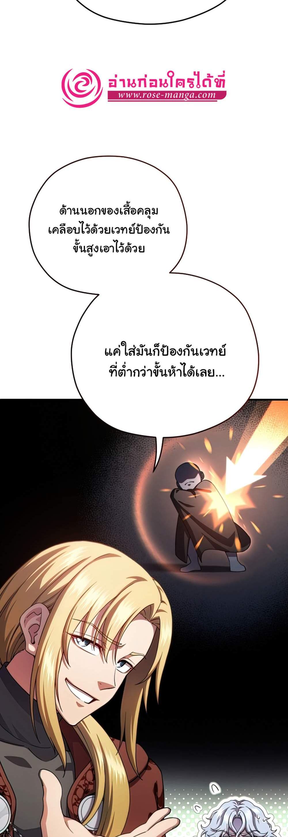 Damn Reincarnation แปลไทย