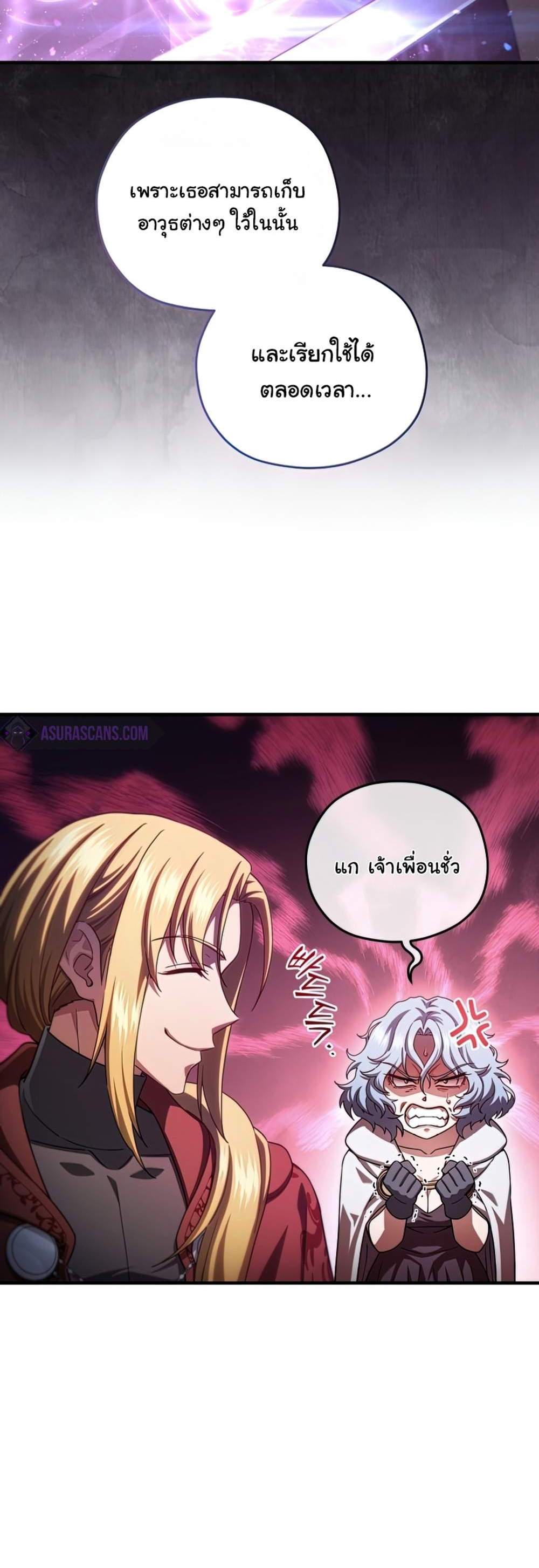 Damn Reincarnation แปลไทย