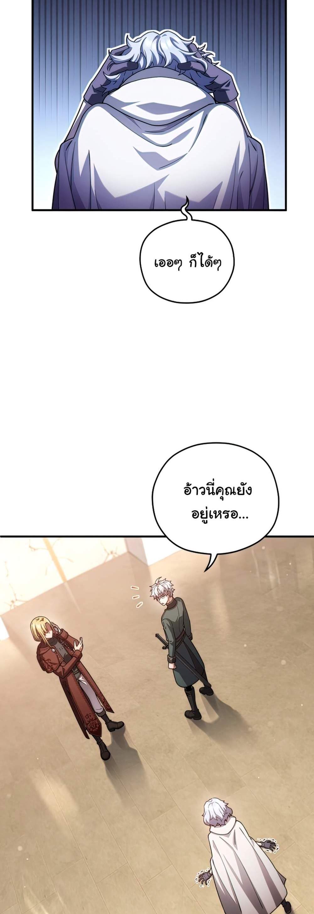 Damn Reincarnation แปลไทย