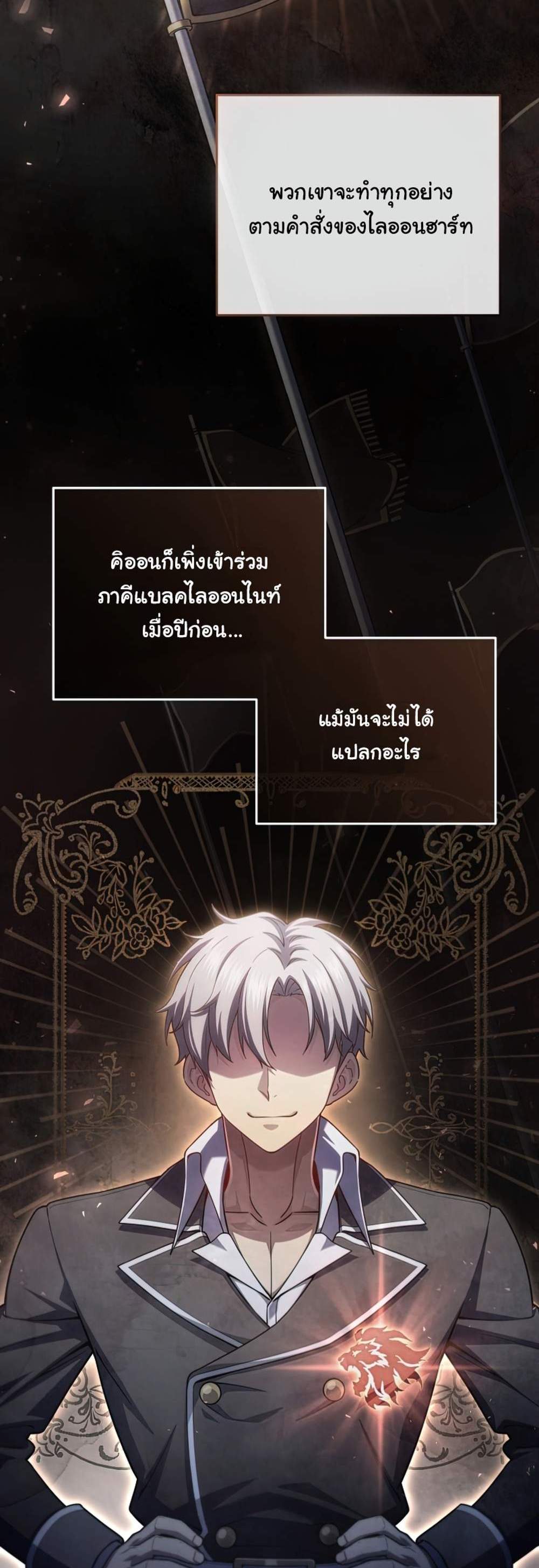 Damn Reincarnation แปลไทย