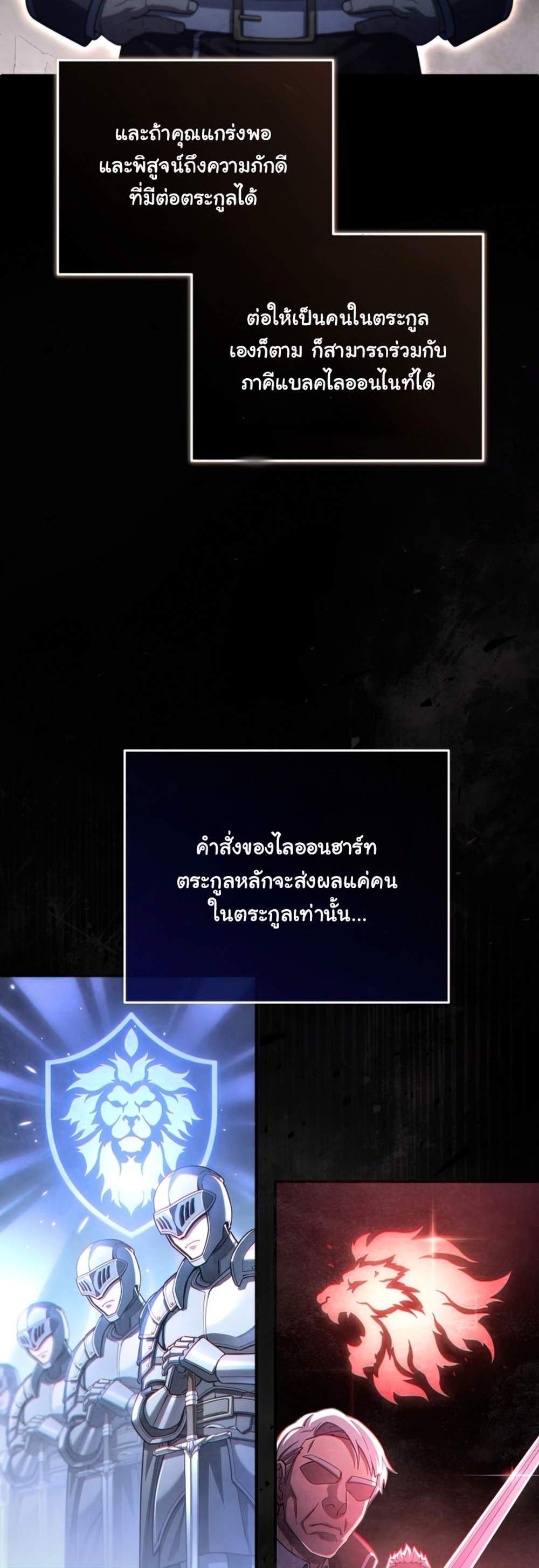 Damn Reincarnation แปลไทย