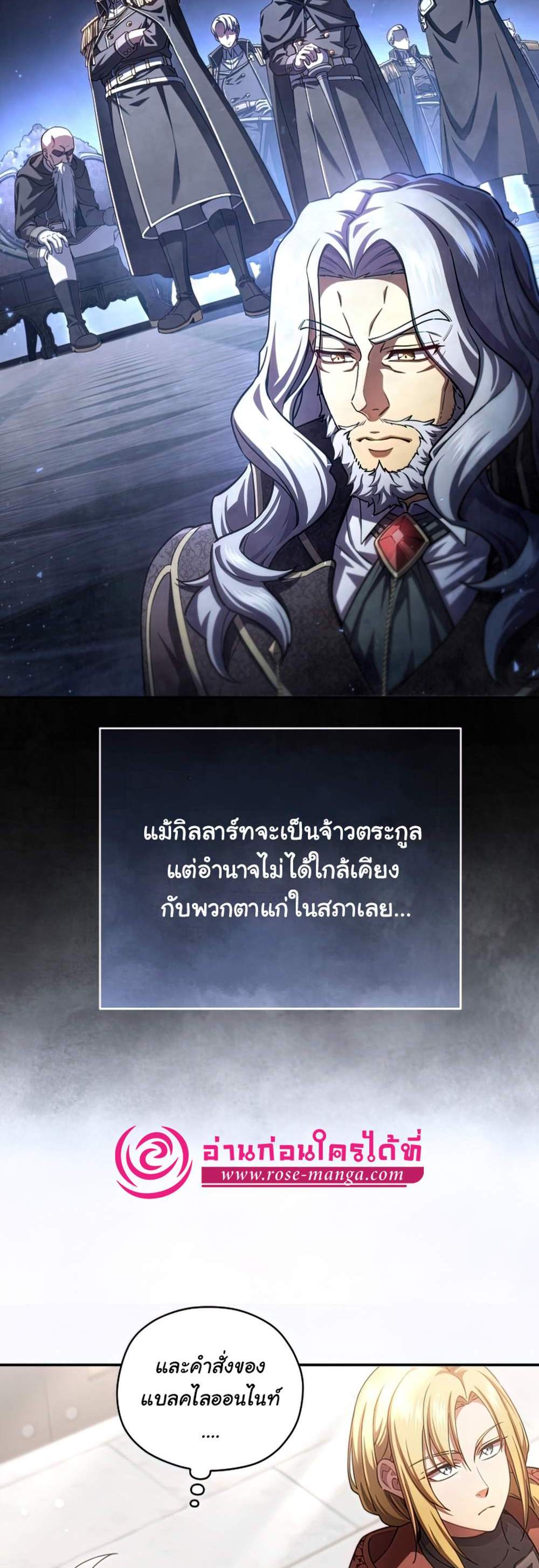 Damn Reincarnation แปลไทย