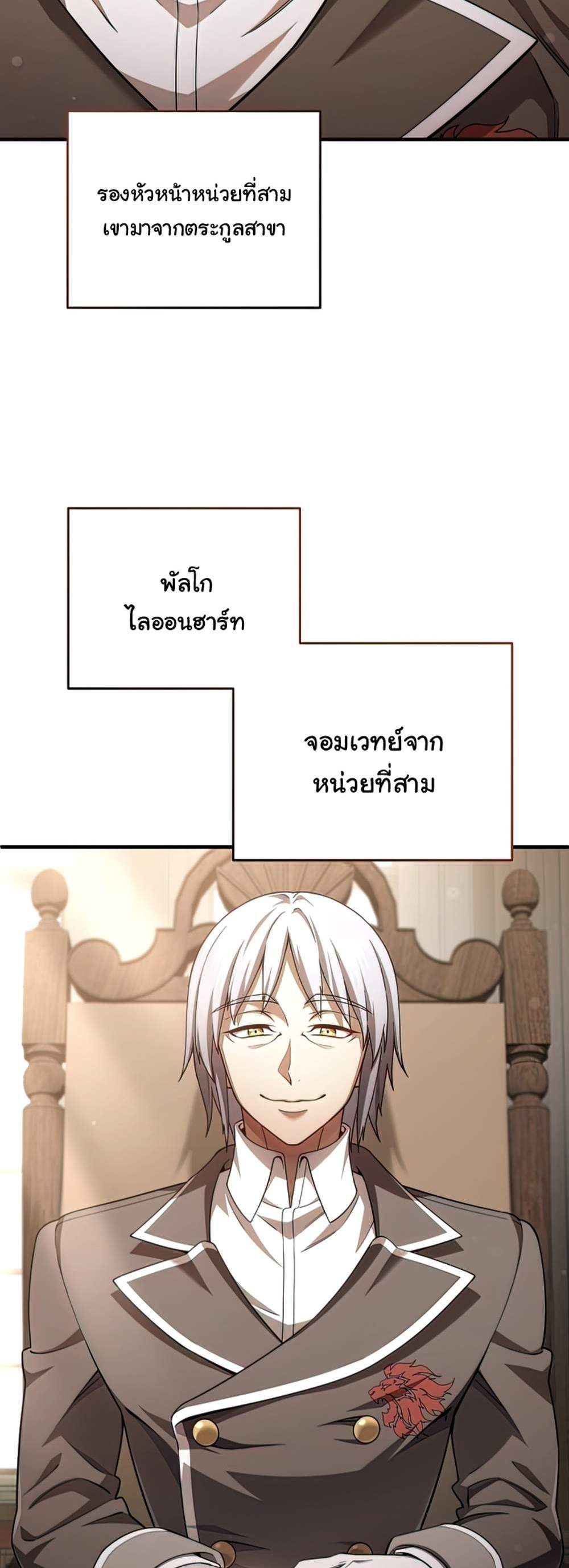 Damn Reincarnation แปลไทย